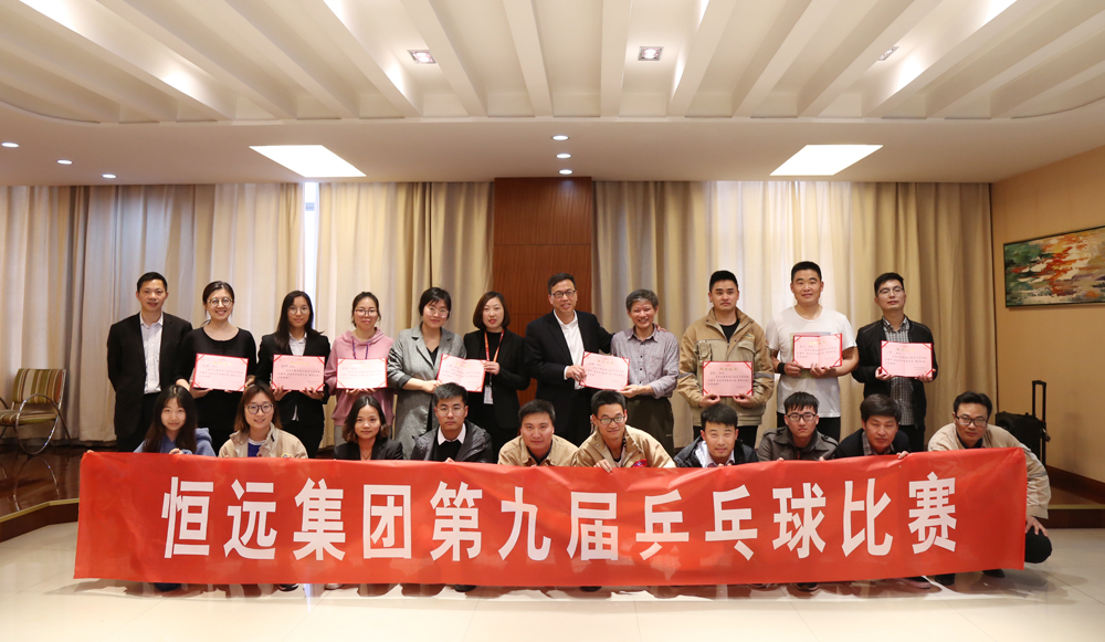 开云集团第九届乒乓球比赛