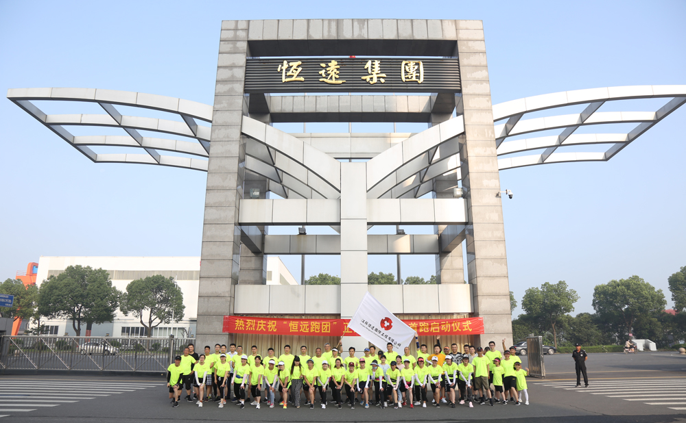 2019年开云跑团正式成立暨首跑启动仪式